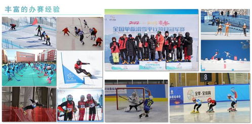 全季体育集团邀您携手同行 共谋发展 推广冰雪运动 发展体育产业